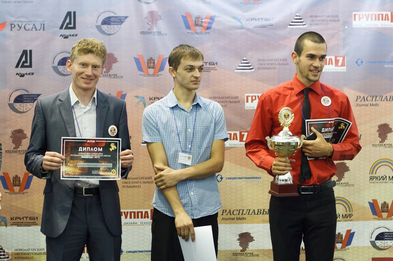 Всероссийский чемпионат по решению металлургических кейсов «Metall Cup – 2015»